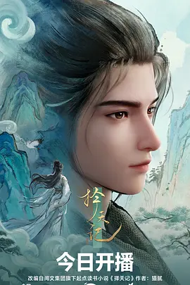 机械之心科幻机战动漫